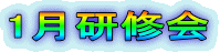 1C 