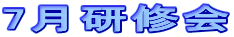7C 