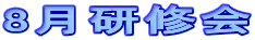 8C 