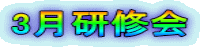 3C