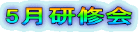 5C 
