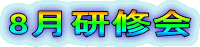 8C 